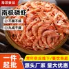 Krill Antártico Seco Sem Sal Adicionado, Krill Seco, Vieiras Secas, Camarão Seco, Camarão Selvagem para Uso Comercial, Atacado do Fabricante, Sem Sal