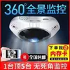 Cámara de Techo Panorámica de 360 Grados Wifi Teléfono Móvil Sin Puntos Ciegos Control Remoto Inalámbrico Hogar Visión Nocturna Monitor HD
