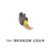 Rodillo de plástico para carro plano pie prensatelas unilateral T36LN T36N pie prensatelas para cremallera superior T58 pie prensatelas de rodillo T360 T361