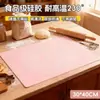 Tapete de Silicona de Grado Alimenticio para Amasar Masa Cocina Engrosado Ampliado Antideslizante Rodillo y Panel de Tablero para Masa Tapete Casero para Hornear