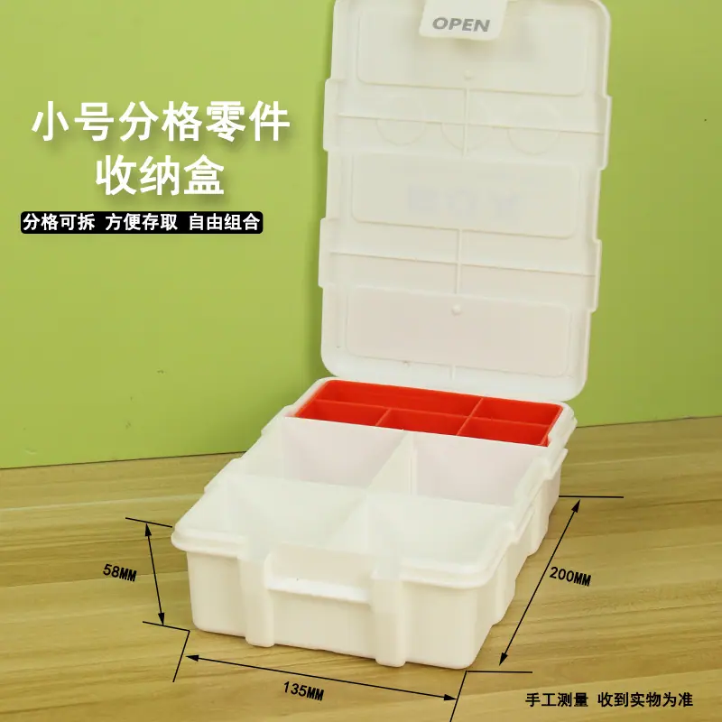 白色零件盒8.jpg