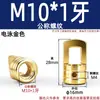 Venta directa del fabricante: Tuercas de Anillo, Piezas de Hierro para Conexión de Lámparas Colgantes, Accesorios de Nariz de Toro con Roscas Internas, Accesorios para Lámparas de Cristal, Tuercas de Anillo, Tuercas Colgantes