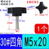Cabeça plástica alça de quatro cantos torcer quatro estrelas cabeça de borracha parafuso manual parafuso de botão Phillips M5M6M8M10