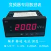 Convertidor de Frecuencia Pantalla Digital Externa Mesa 0-10V Tacómetro de Motor Amperímetro 4-20mA Frecuencímetro Medidor de Velocidad en Línea