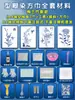 Paquete de Materiales DIY Calicó Azul Tipo Tie-dye Plantilla de Teñido con Pasta Plantilla Hueca Molde de Patrón Batik Herramienta Plantilla de Patrimonio Cultural Inmaterial