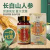 Comprimidos de ginseng ricos em selênio Yibo 60 comprimidos doce em comprimido fatia saponina nutritivo especialidade do nordeste da montanha Changbai campo de atacado