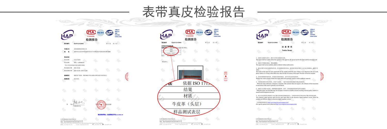 真皮检测报告.jpg