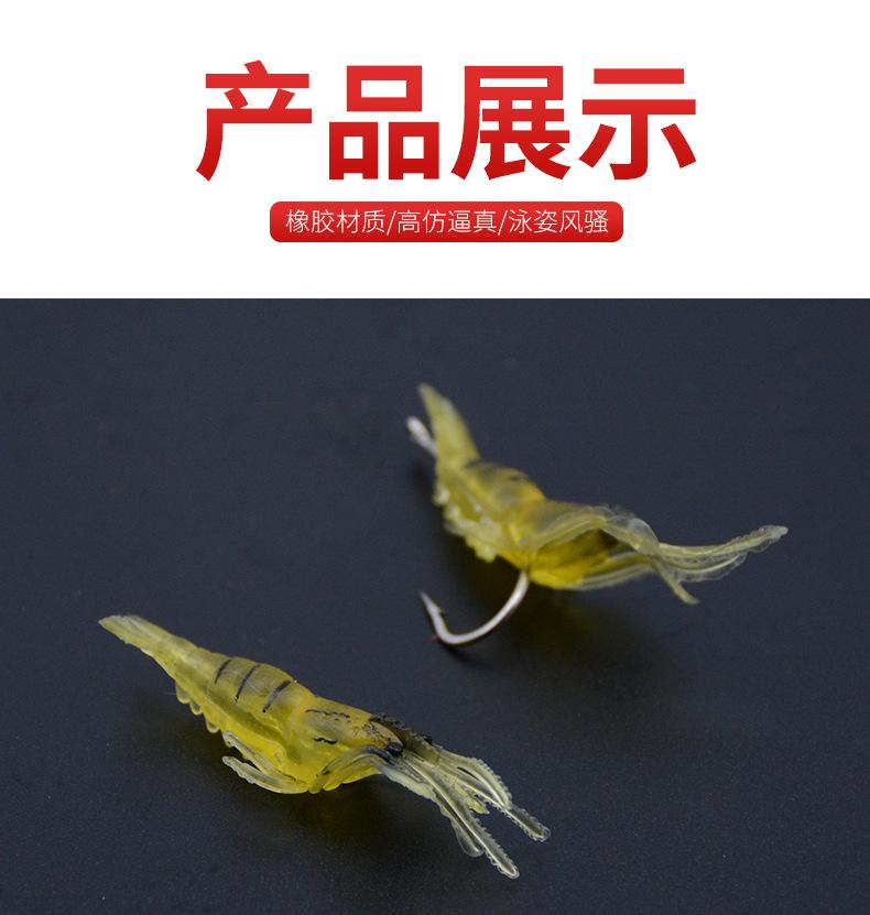 仿真草虾_08.jpg