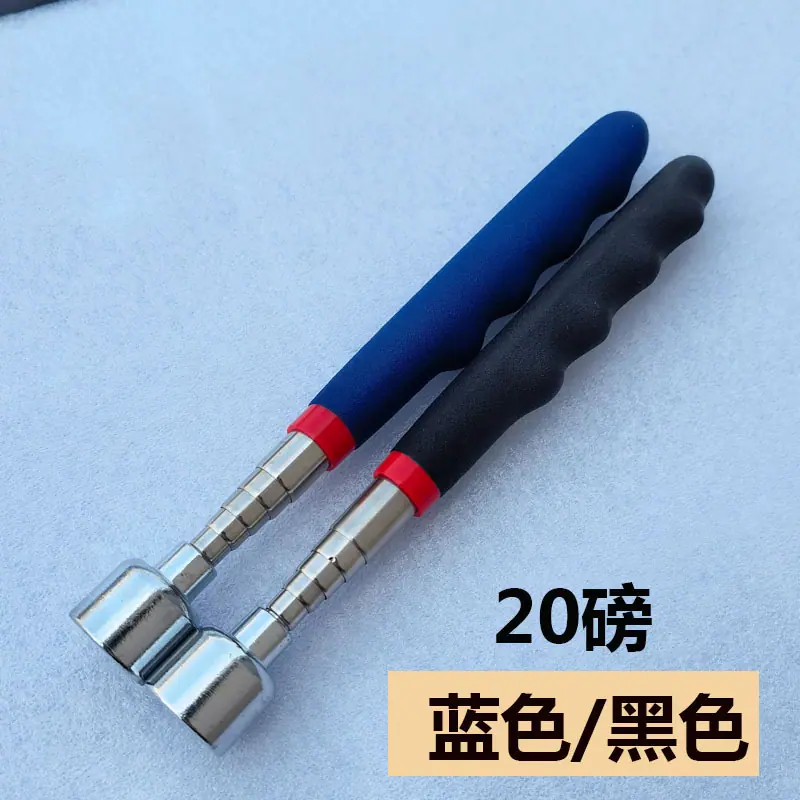 20磅吸棒