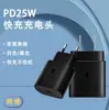 Cargador de Suministro Directo Transfronterizo Pd25W, Normativas Europeas y Americanas Aplicables, Adecuado para Teléfono Móvil Samsung S24S23 Carga Súper Rápida Cabezal de Carga