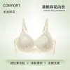 1095 Lingerie Floral de Renda para Mulheres, Sem Costura com Gel de Silicone para Levantar e Fixar os Seios, Minimiza Seios Grandes, Sutiã Sem Fio Plus Size