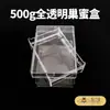 [Transparente espessado] 500g/250 caixa de mel ninho de plástico ninho de abelha grade de mel com peça de base do ninho Abelha Italiana