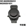 Para BMW Serie de coches BMW radar de marcha atrás ojo eléctrico 66209261631 66209288231