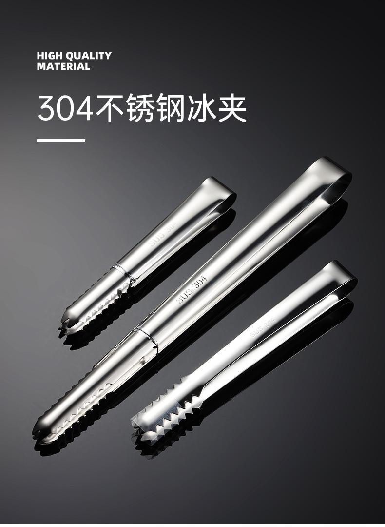 304不锈钢冰夹_01.jpg