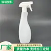 500Ml600Ml625Ml Frango Grande Frasco Borrifador Cabeça de Frango Frasco Limpador de Manchas de Óleo Frasco Borrifador de Plástico