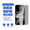 Adecuado para POCO X8 POWER: protector de pantalla de vidrio templado con revestimiento anti-miradas electrochapado, alta definición, a prueba de explosiones, borde curvo, y protector de pantalla transparente con serigrafía para la lente de la cámara