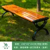 Sillas de Parque, Bancos para Exteriores, Asientos de Ocio para Patio, Aleación de Zinc-Aluminio, Anticorrosión, Madera Maciza, Madera Plástica, Hierro Forjado