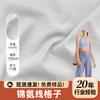 Primavera y verano Jin línea de amoníaco tacto hielo tela protectora solar abrigo pantalón tela tejida tela para ropa deportiva de exterior al por mayor