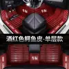 [Patrón de Cocodrilo de Alta Calidad] Geely Emgrand/Vision/Binyue/Xingyue/Vision X6/Alfombrilla para Pies Completamente Cubierta