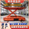 Veículo Elétrico de Plataforma com Sistema de Trilhos Tesoura Transversal para Manuseio e Alimentação de Materiais, Rgv2. Veículo de Giro da Linha de Produção