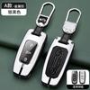 Aplicable a la caja de llave Geely Bo Yue Yue Yue Yue nuevo GL Emgrand GS vision S1X3X6 caja de llave de metal de alta gama