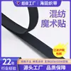 Un Rollo de Cierres de Gancho y Bucle Mixtos, Abrazaderas de Nylon para Cables, Cierres Adhesivos para Ropa, Correas de Poliéster y Cinta Mágica para Pantallas