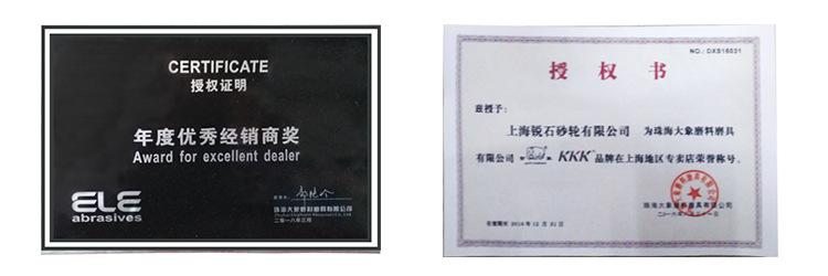 证书
