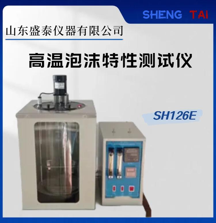 sh126e (1)
