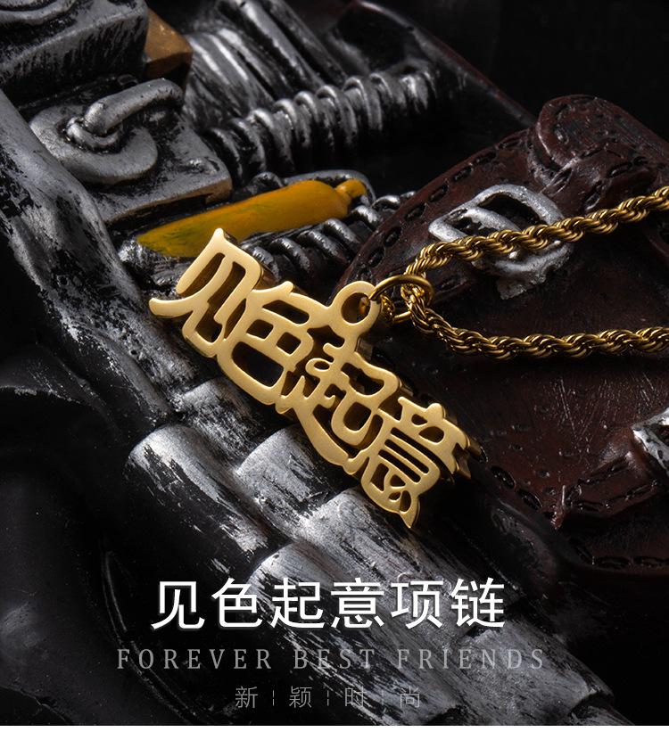 DWX0418-见色起意项链_02.jpg