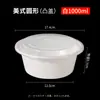 Caja de almuerzo rectangular desechable estilo americano de 750 ml, caja de embalaje para llevar de 900 ml, lonchera redonda con tapa convexa negra, tazón para sopa