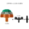 Riego de Invernadero Aspersor Colgante Aspersor Atomizador 360 grados Aspersor de Riego Aspersor Colgante Spray de Agua Conector tipo g Rotación Automática Refracción