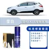 Hyundai Ix35 Blanco Polar Pintura Automotriz Azul Medianoche Negro Metálico Cobre Lápiz Mágico de Retoque para Reparación de Rayones