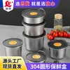 Caja de Almacenamiento de Acero Inoxidable 304 de Grado Alimenticio con Tapa, Contenedor Redondo Aislado para Almacenamiento de Frutas en la Cocina