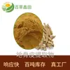 Extracto de Corteza de Ligustrum 10:1, Extracto de Agua de Fábrica Genuino, Múltiples Especificaciones, Grado Alimenticio, Polvo Concentrado de Corteza de Ligustro Listo para Enviar