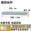 Varillas Roscadas, Tornillos Completamente Roscados, Venta Directa del Fabricante, Varillas Roscadas M6M8M10M12, Varillas Roscadas Cortas, Varillas de Soporte para Techo, Varillas Roscadas Galvanizadas