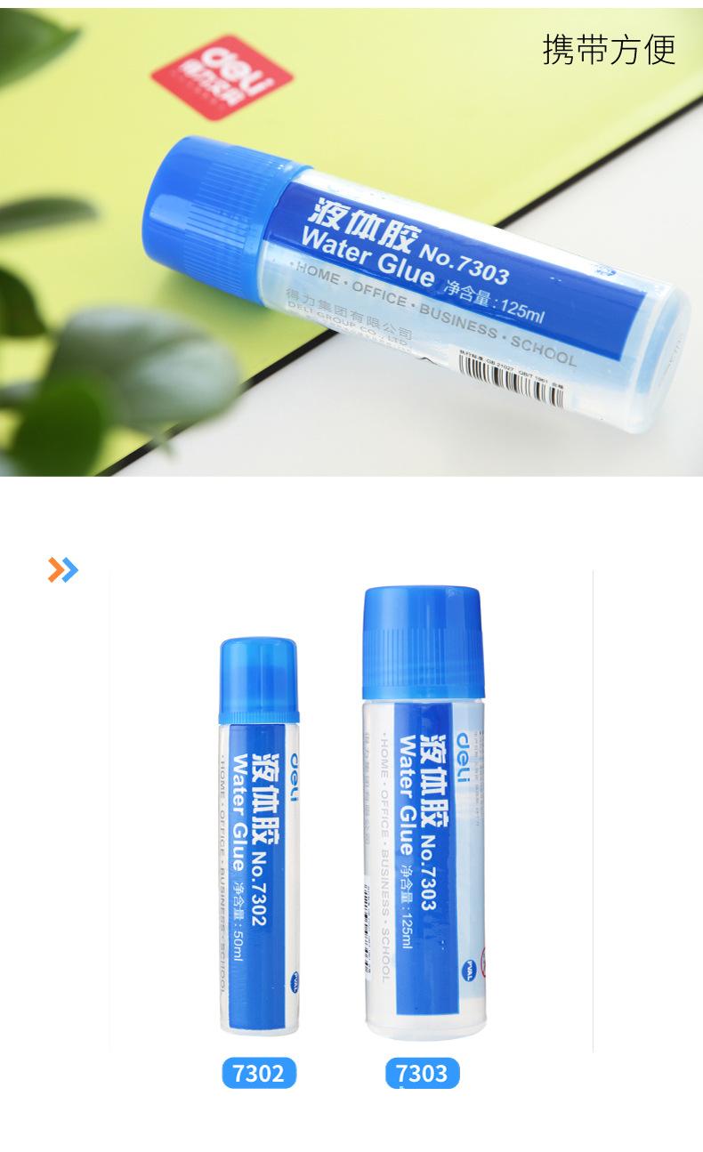 7303-液体胶水-PC端_04.jpg