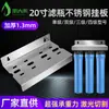 Garrafa Filtro 20 polegadas Suporte de Aço Inoxidável Placa Suspensa Purificador de Água com Filtro Acessórios, Acessórios Xi Dayu Durável e Anticorrosivo