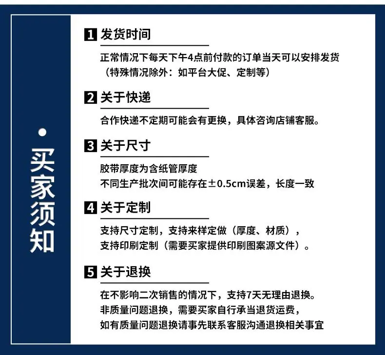 06胶带-白底红字 (9).jpg