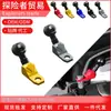 Aplicable a Guangyang remo CT250/S350/400 motocicleta modificada asiento de espejo de navegación soporte base de cabeza de bola universal