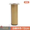 Patas de gabinete con veta de madera Patas de sofá chinas color nogal negro color roble blanco Patas de muebles Soporte para mueble de TV Patas de gabinete Patas de mesa