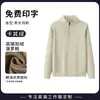 Sudadera con Media Cremallera Chaqueta de Trabajo Estilo Otoño e Invierno Forro Polar Corporativo Ropa de Trabajo Chaqueta de Manga Larga con Cuello Alto Estampado de Logo