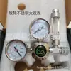 Seleccionar Reductor de Presión de CO2 para Acuario Mufan, Doble Manómetro de Dióxido de Carbono Manómetro Único con Válvula Solenoide Desviadora