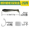 Hilo de pesca explosivo T-Tail Luya, juego de cebos blandos bicolores resistentes a las mordeduras, cebo para pesca de agua dulce, lubina y mandarín.