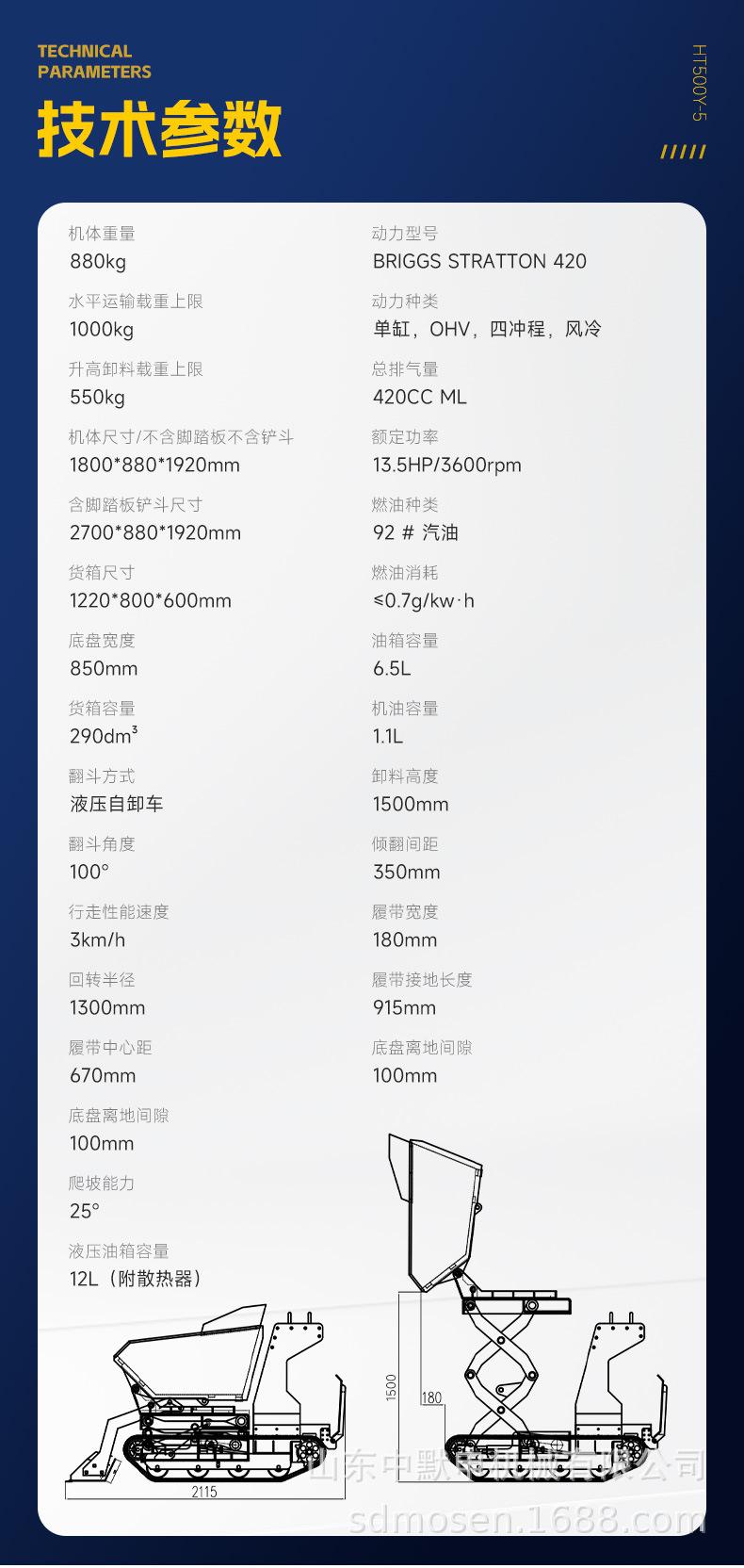 HT500Y-5详情页-中文_02