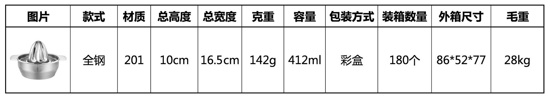 CJ-CS-YZQ压汁器1.1.png