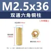 Tornillo de Columna de Cobre Hexagonal Externo M2M2.5, Columna de Cobre de Doble Paso, Columna de Soporte Elevadora de Aislamiento Macho-Hembra, Fabricante de Columna Elevadora de Tornillo