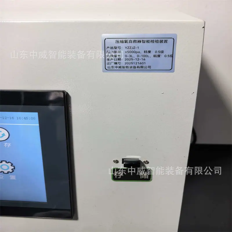 微信图片_20251217085150_327_15.jpg