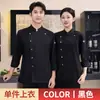 Ropa de Trabajo de Chef de Manga Larga con Texto Bordado y LOGOTIPO Impreso para Tiendas de Repostería, Postres, Panaderías, Catering, Ropa de Trabajo de Cocina