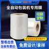 Máquina Envasadora Automática Película en Rollo Opp/Cpp Sellada al Calor Película Compuesta para Alimentos Empaque de Pan Transparente Sellado Película de Aluminio