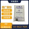 PP Taiwán Taihua K1023 K1011 grado inyección K9017 K1035 K4715 K7005 grado alimenticio